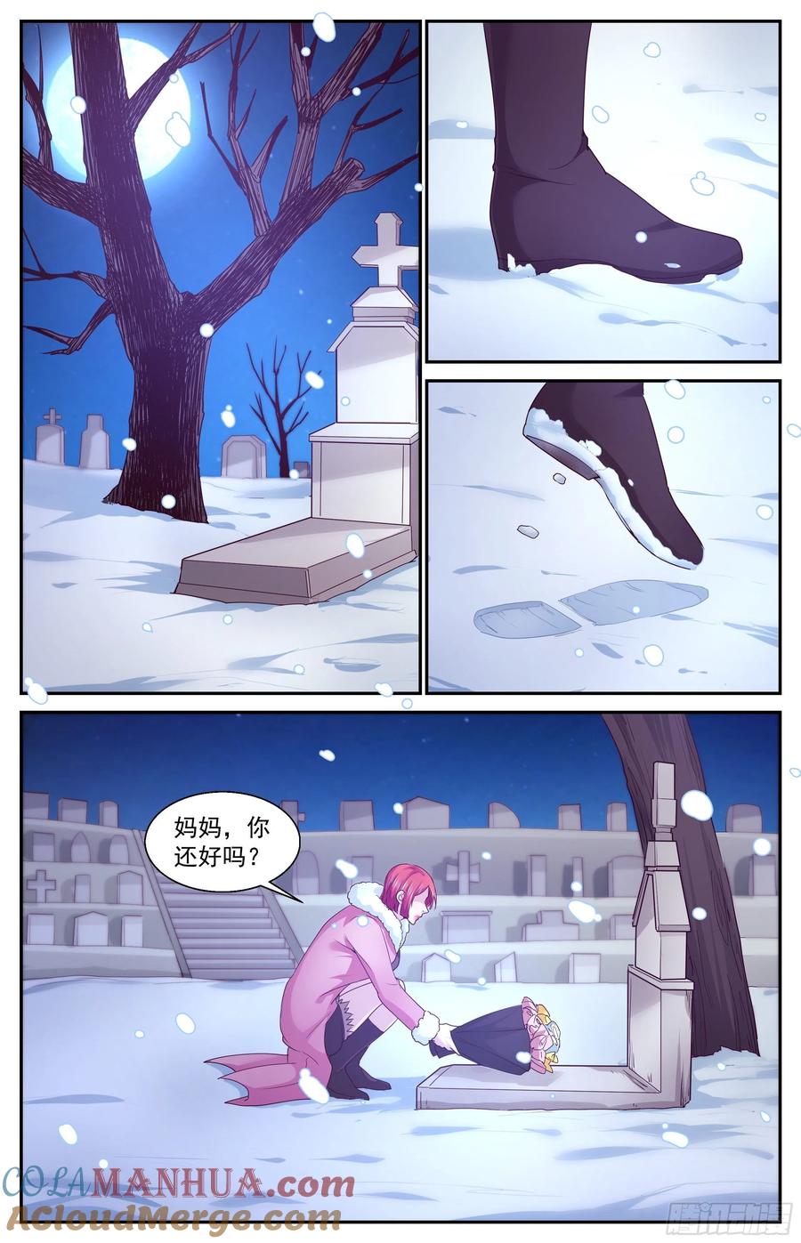 《我在末世有套房》391 意料之外的会面 第4页