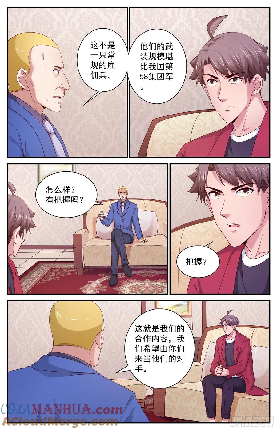 《我在末世有套房》392 外太空信号 第12页