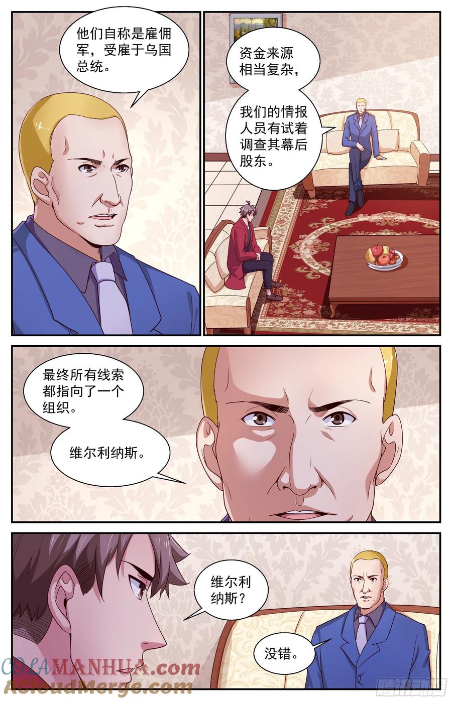 《我在末世有套房》392 外太空信号 第11页