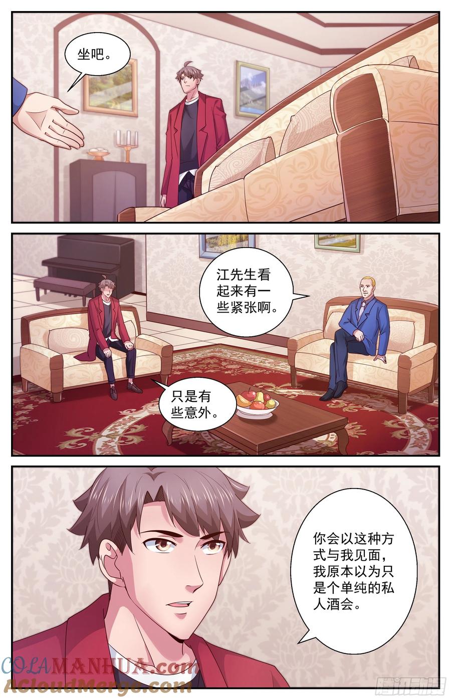 《我在末世有套房》392 外太空信号 第3页