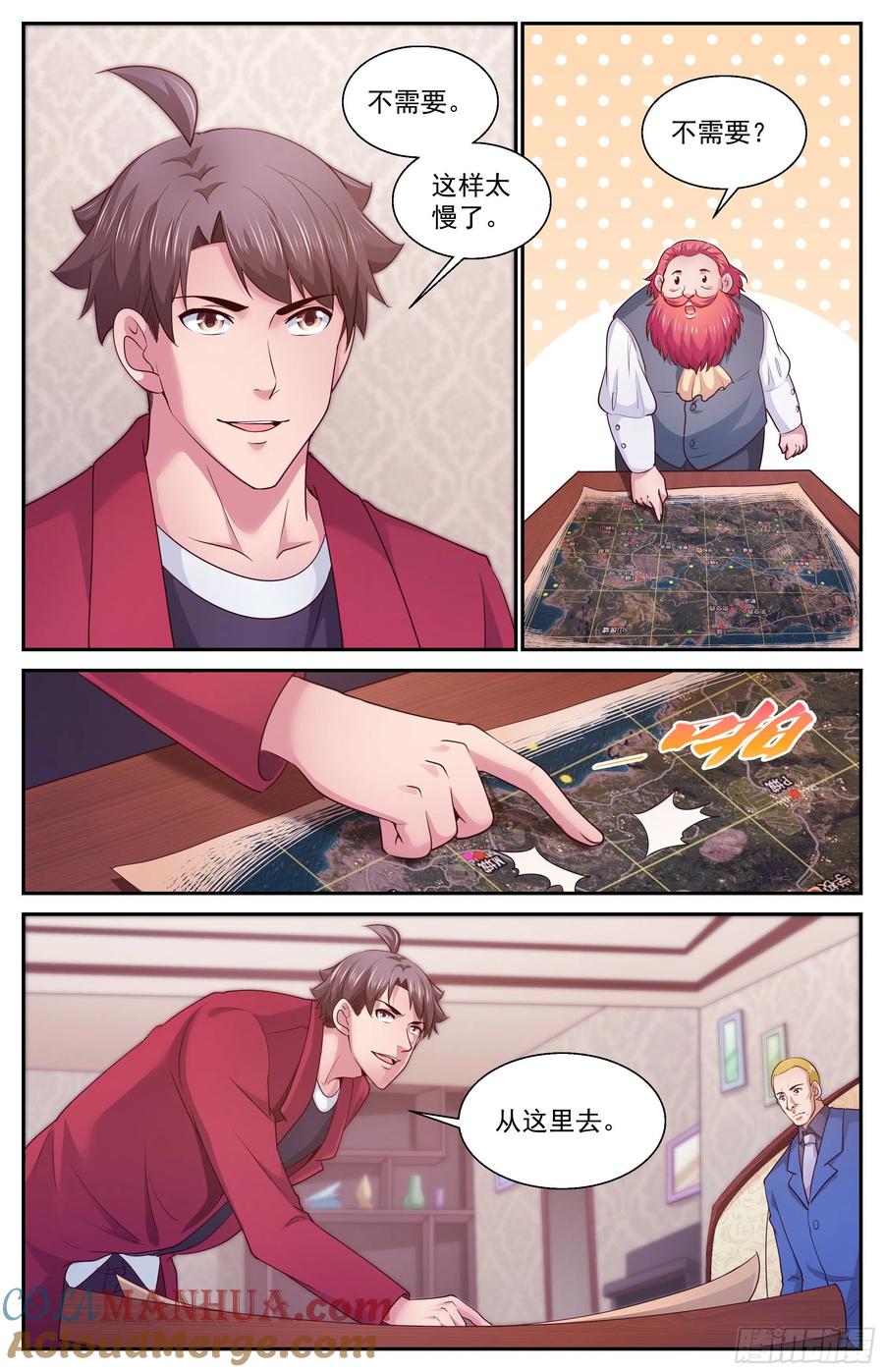 《我在末世有套房》393 从这里去 第6页