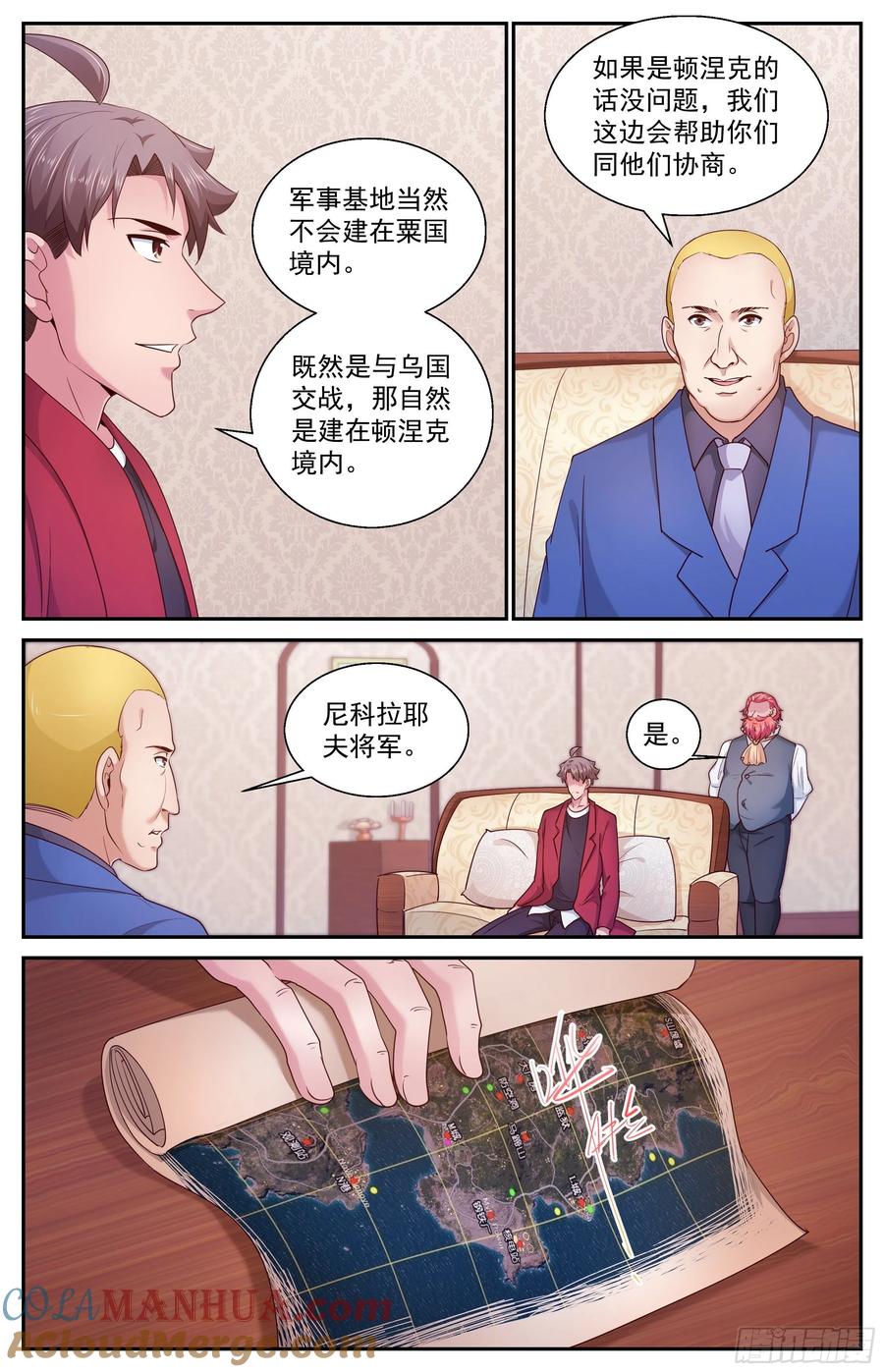 《我在末世有套房》393 从这里去 第4页
