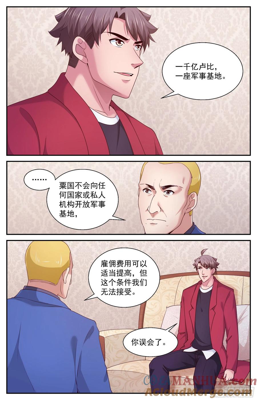 《我在末世有套房》393 从这里去 第3页