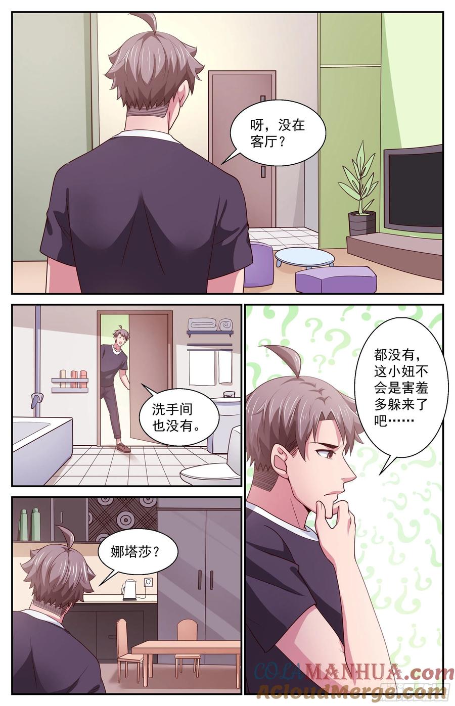 《我在末世有套房》394 不告而别 第5页