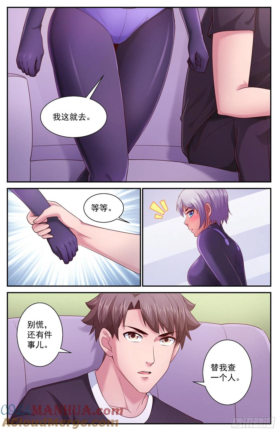 《我在末世有套房》394 不告而别 第10页