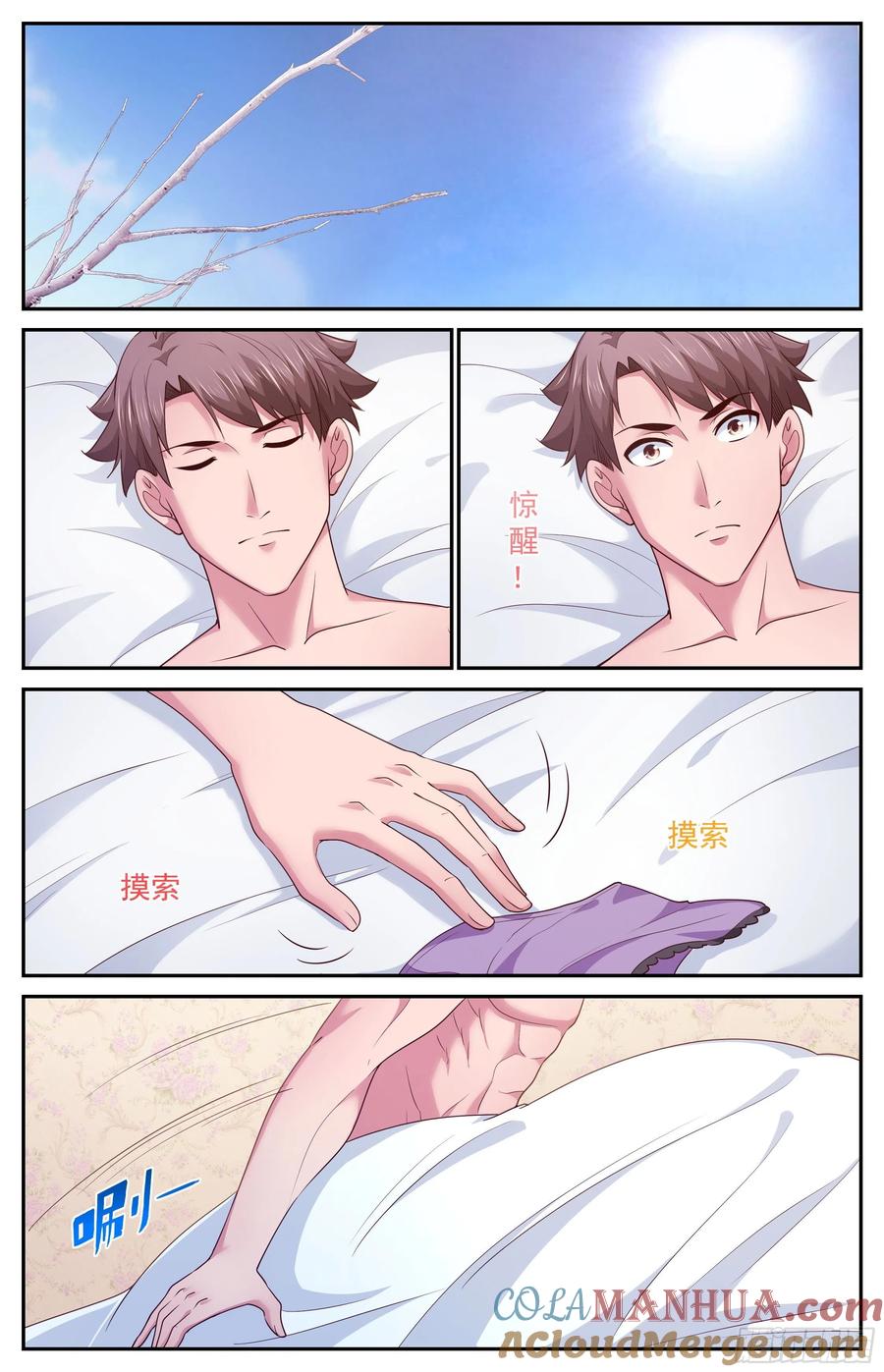 《我在末世有套房》394 不告而别 第2页