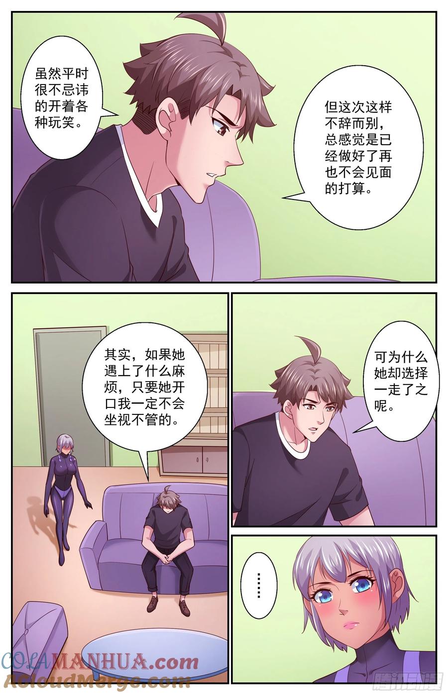 《我在末世有套房》394 不告而别 第8页