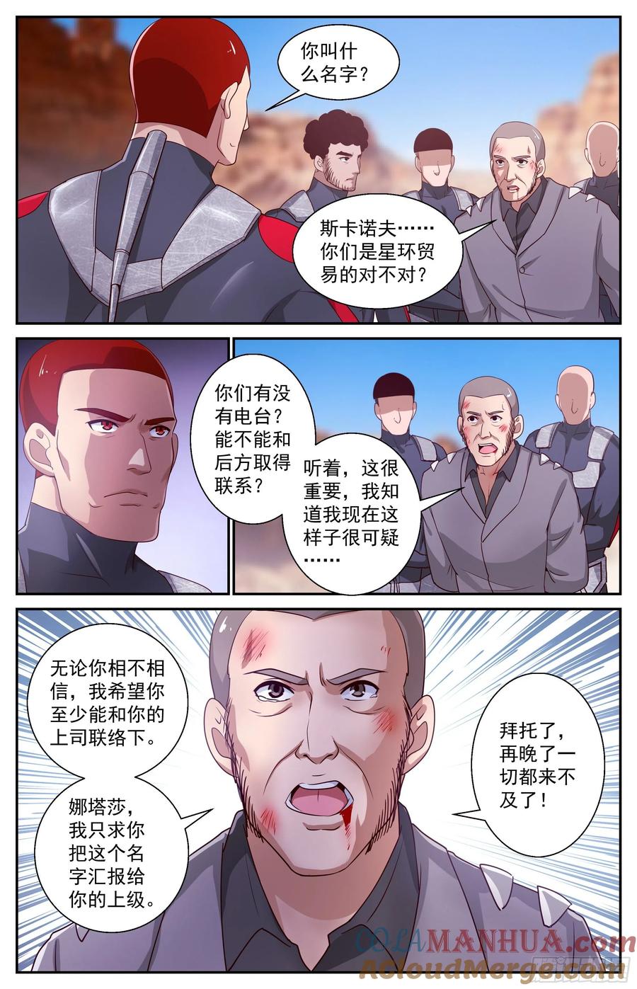 《我在末世有套房》395 两个坏消息 第11页