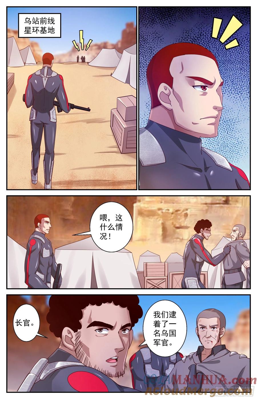 《我在末世有套房》395 两个坏消息 第8页
