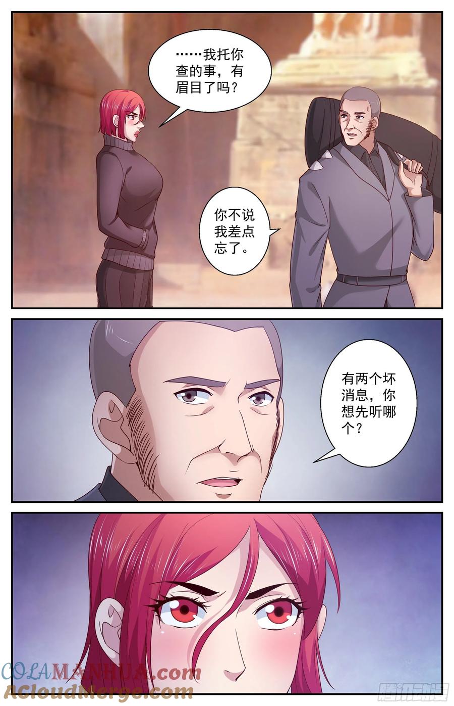 《我在末世有套房》395 两个坏消息 第3页