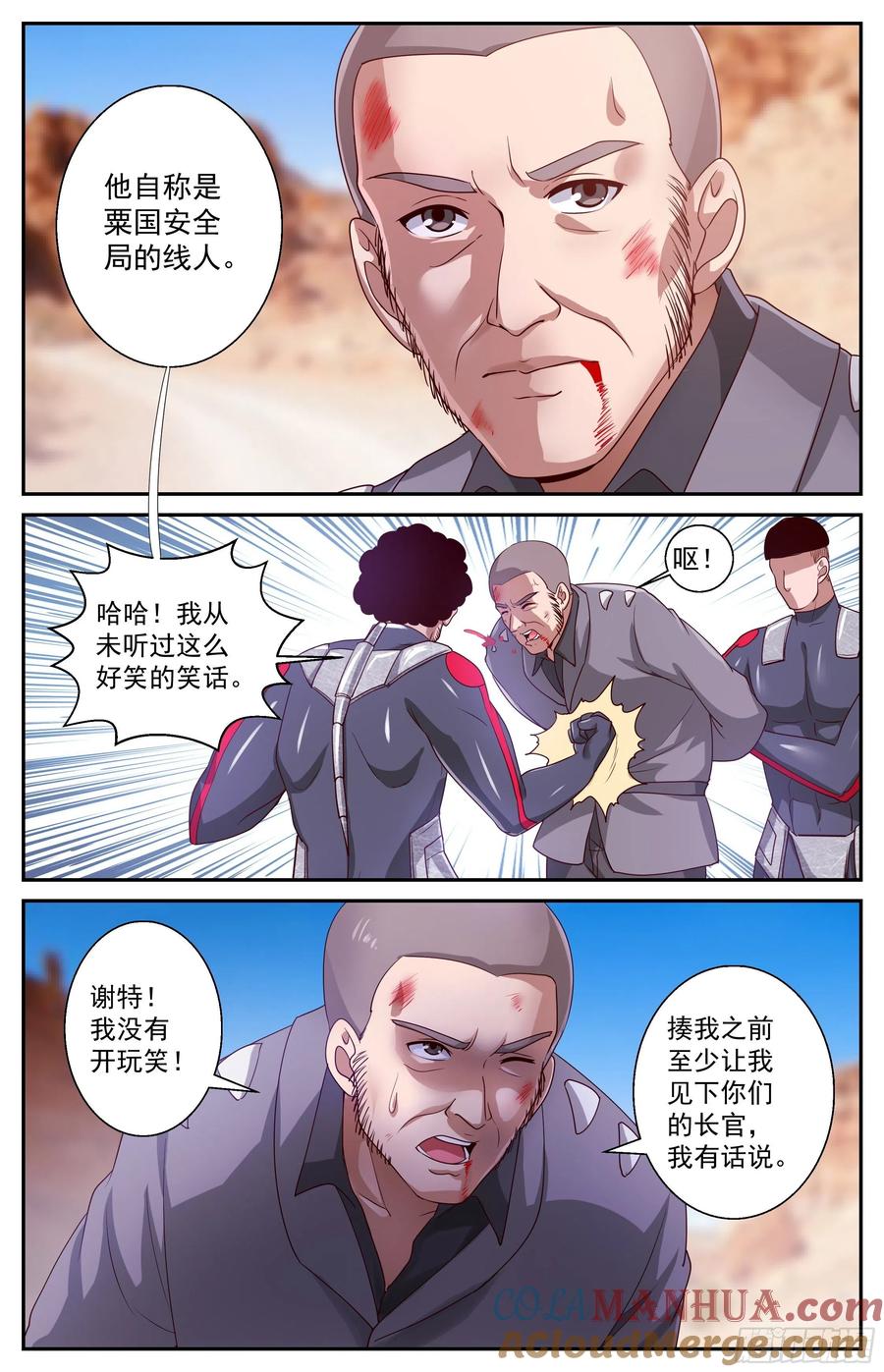 《我在末世有套房》395 两个坏消息 第9页