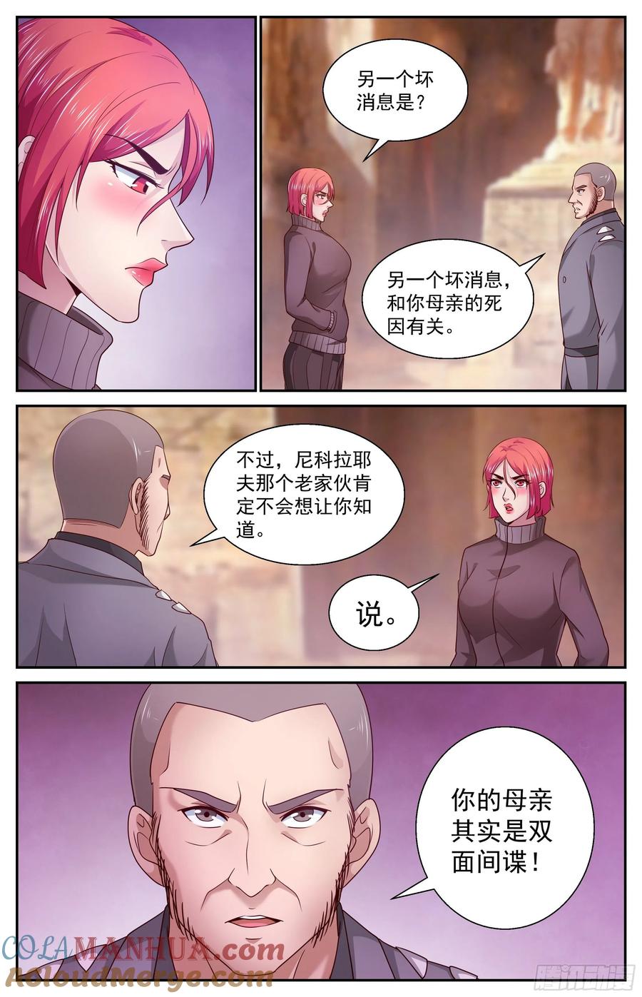 《我在末世有套房》395 两个坏消息 第13页