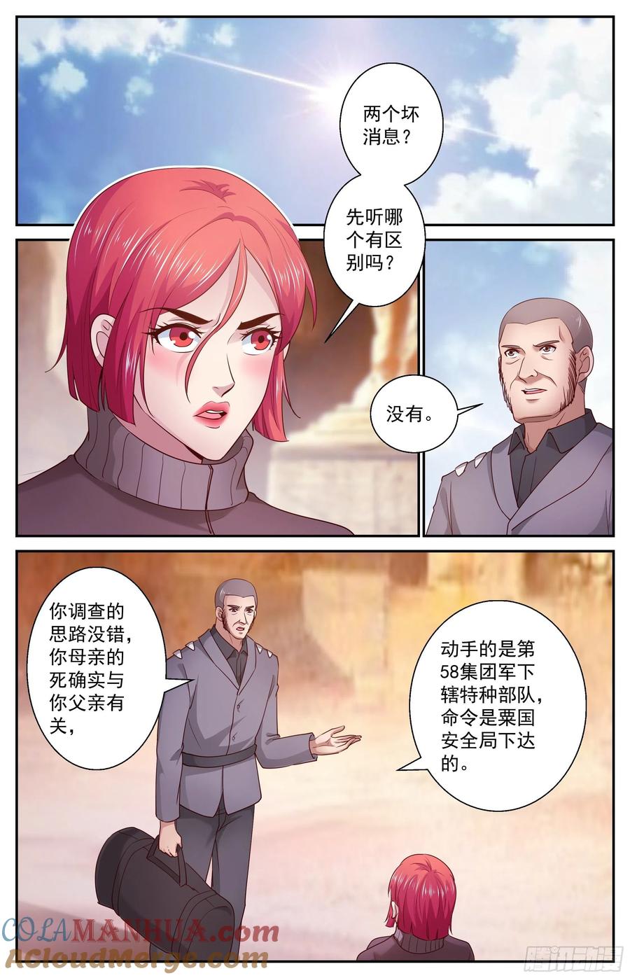 《我在末世有套房》395 两个坏消息 第12页