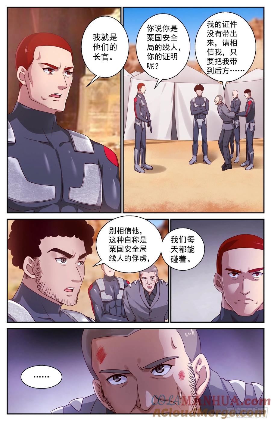 《我在末世有套房》395 两个坏消息 第10页
