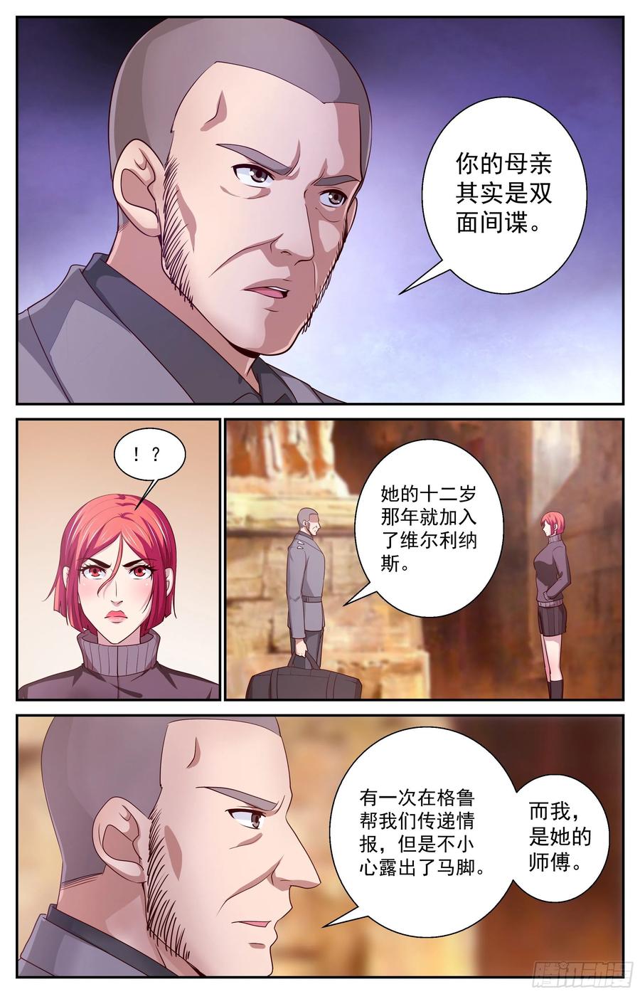 《我在末世有套房》396 叛徒？ 第2页