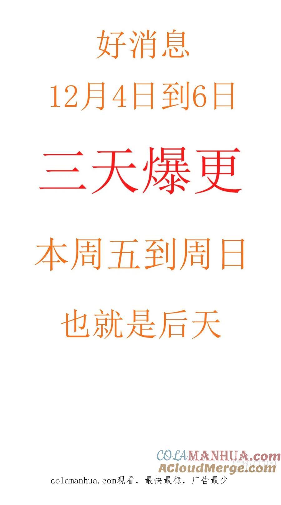 《我在末世有套房》396 叛徒？ 第15页
