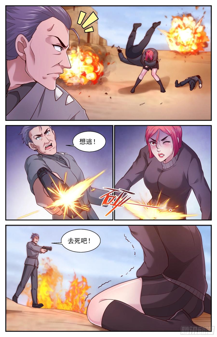 《我在末世有套房》396 叛徒？ 第12页