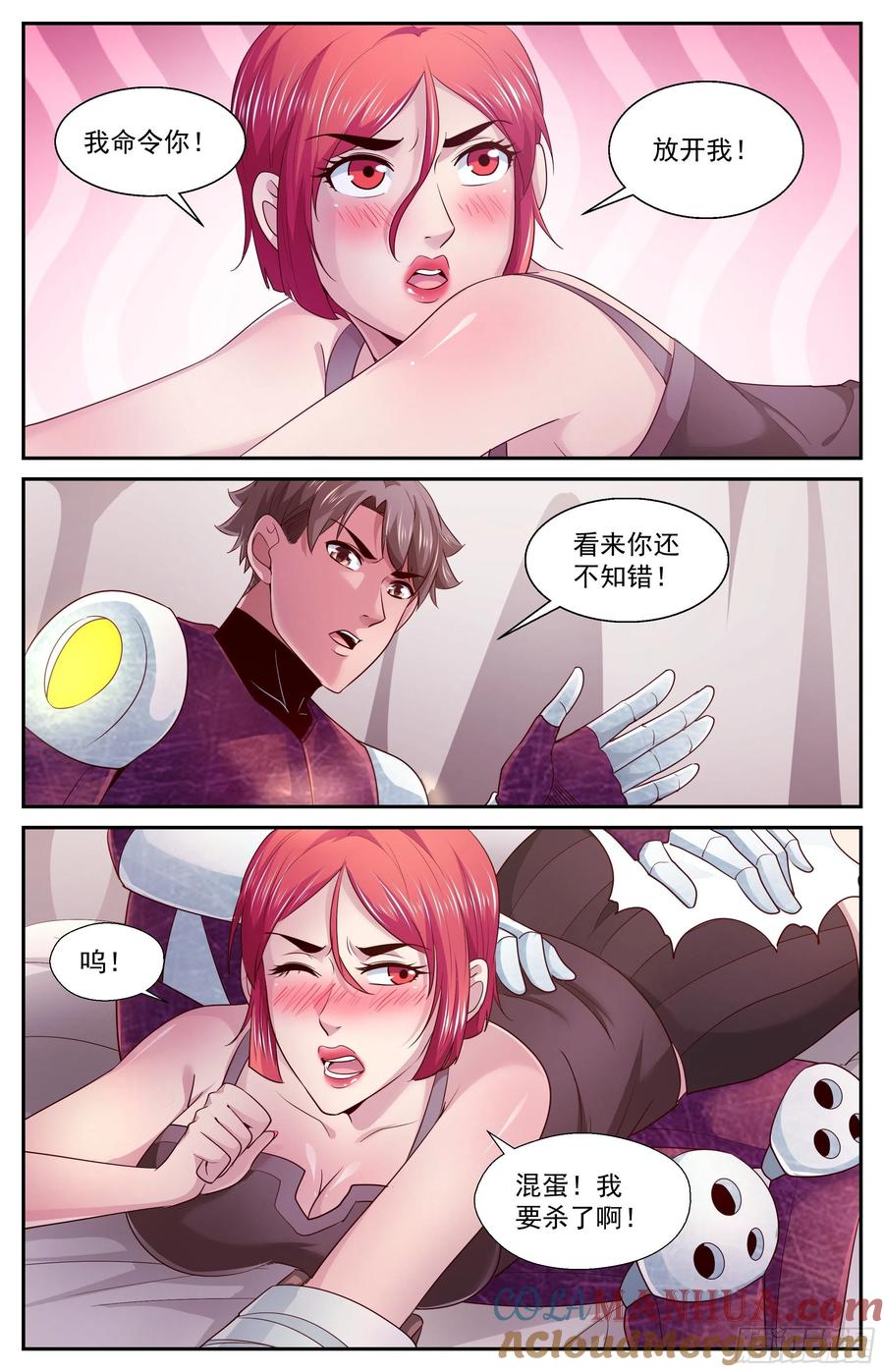 《我在末世有套房》397 老子的女人！ 第10页