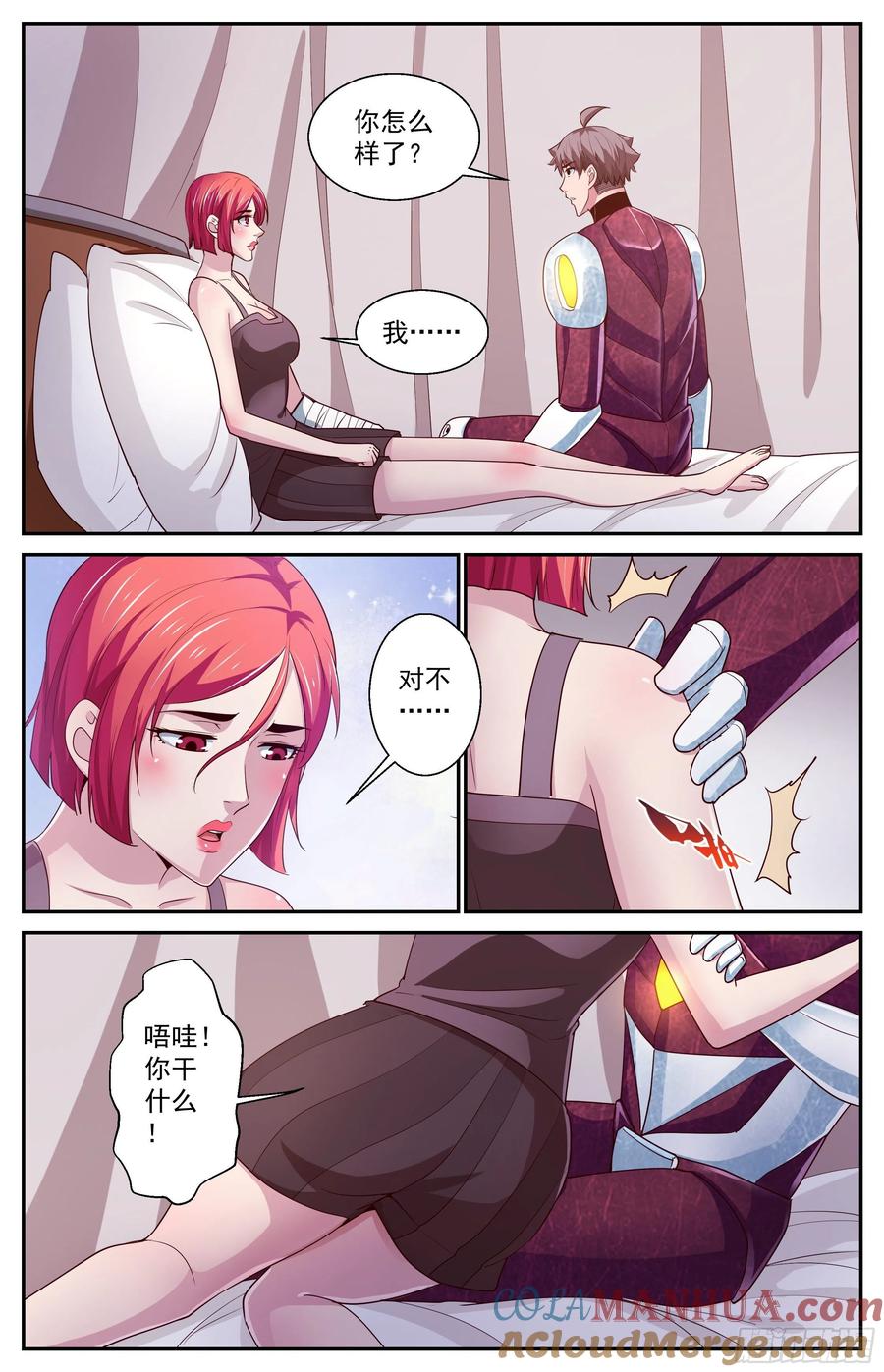 《我在末世有套房》397 老子的女人！ 第8页