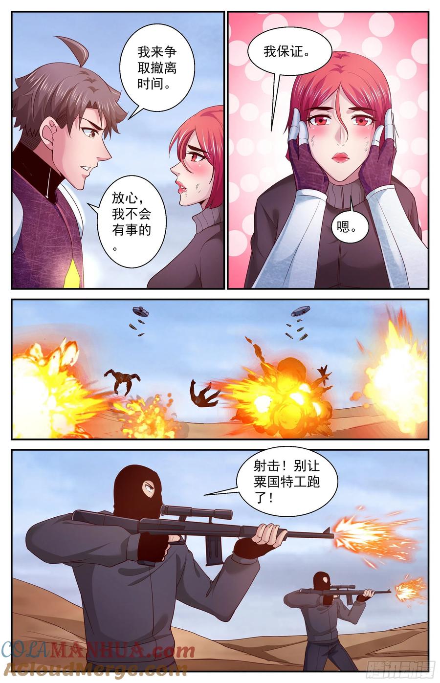 《我在末世有套房》397 老子的女人！ 第4页