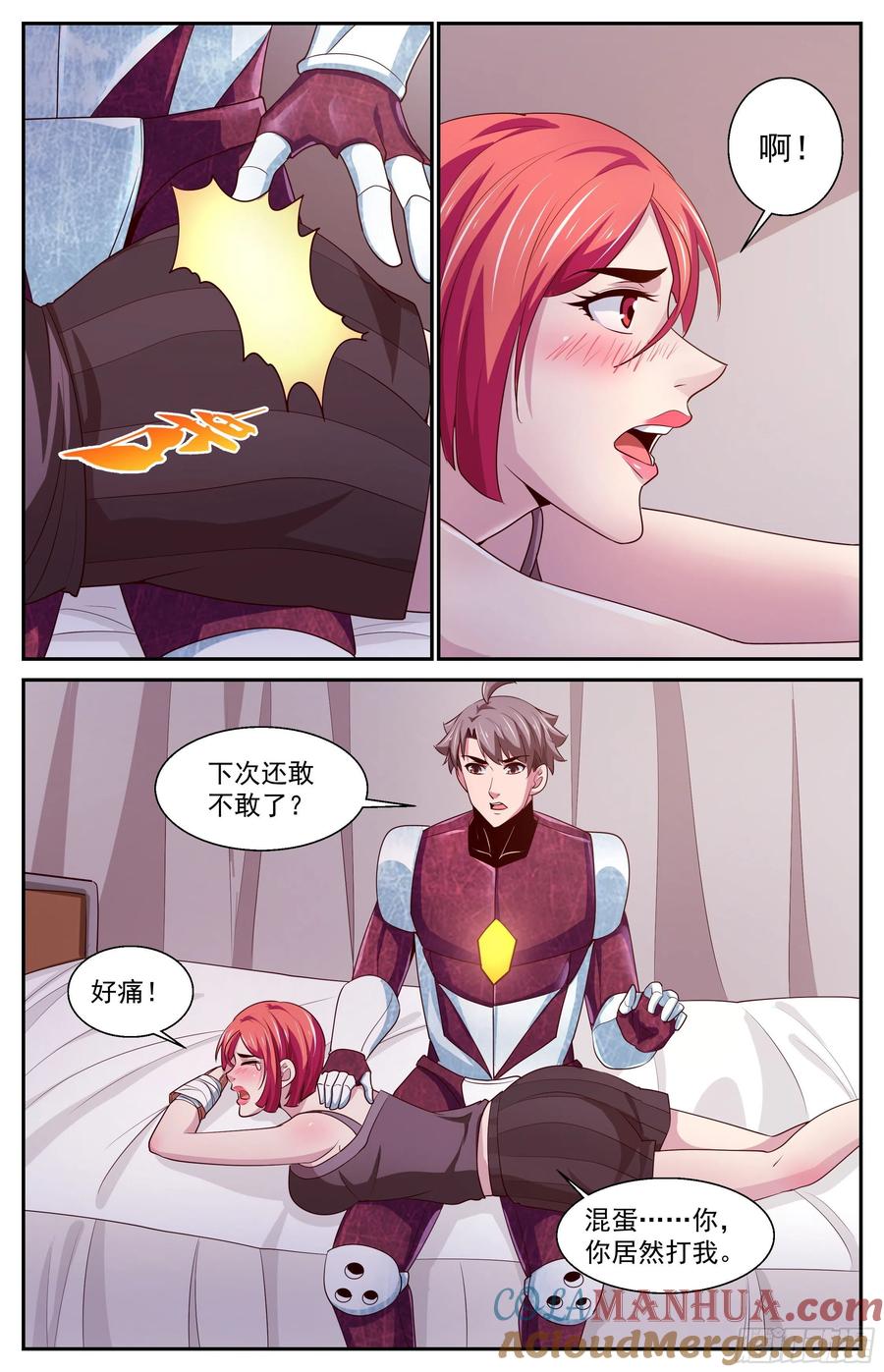 《我在末世有套房》397 老子的女人！ 第9页