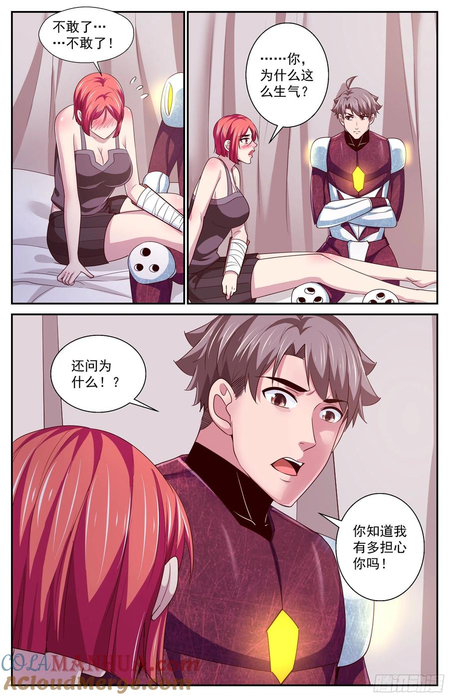 《我在末世有套房》397 老子的女人！ 第12页