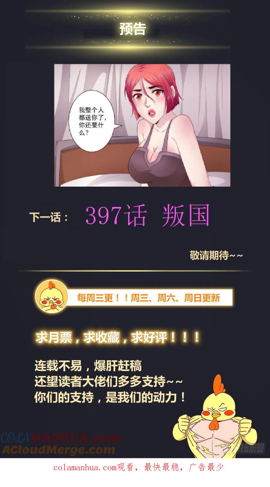 《我在末世有套房》397 老子的女人！ 第13页
