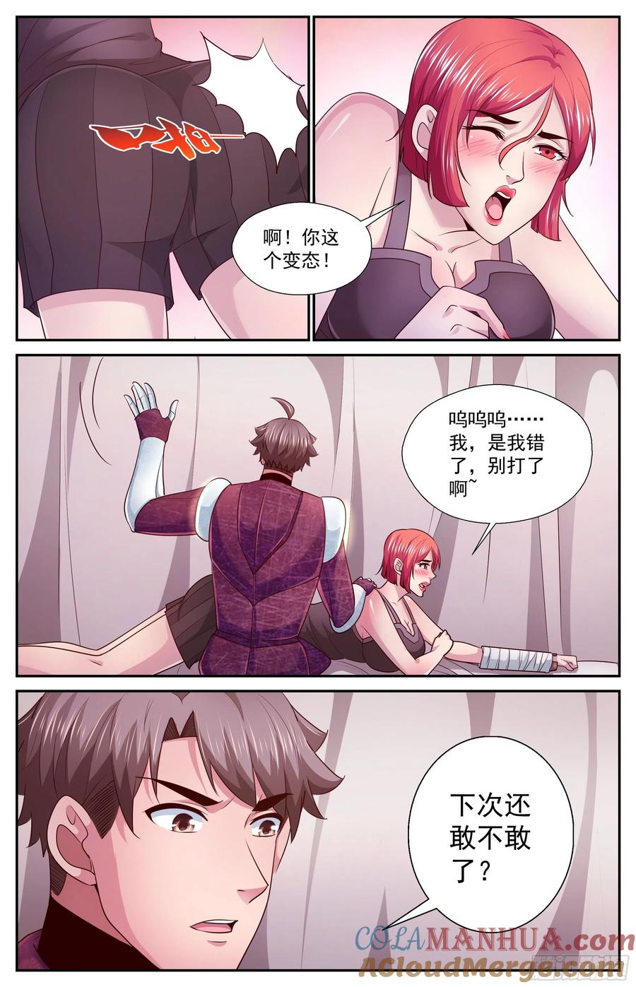 《我在末世有套房》397 老子的女人！ 第11页