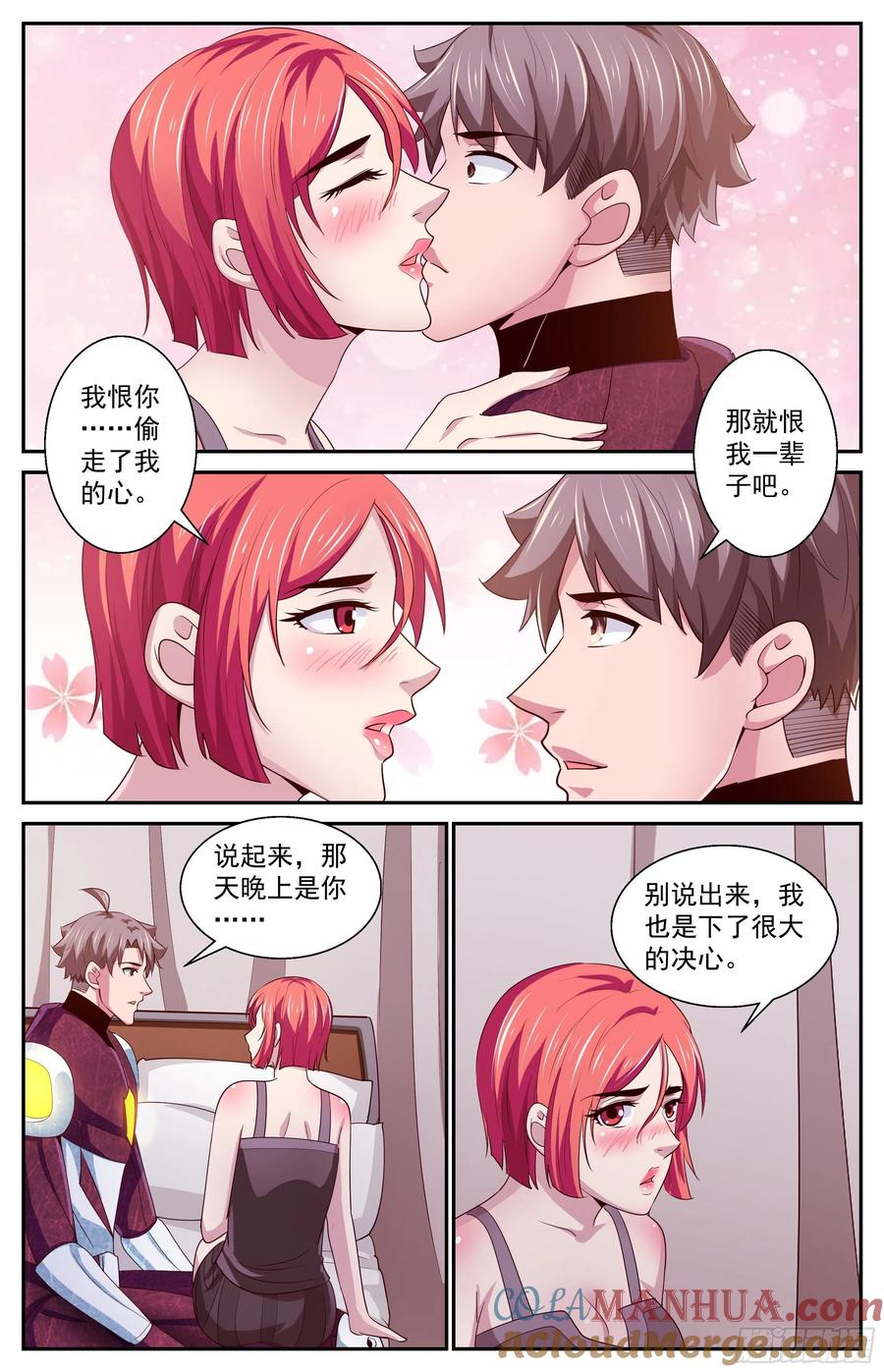 《我在末世有套房》398 叛国 第2页