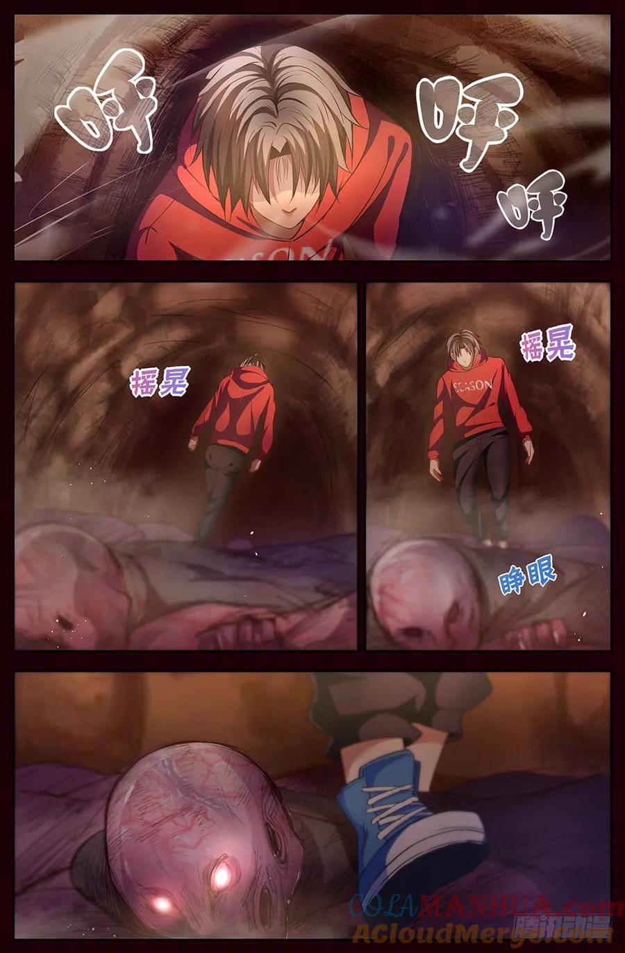 《我在末世有套房》第十五章 狂化 1 第6页