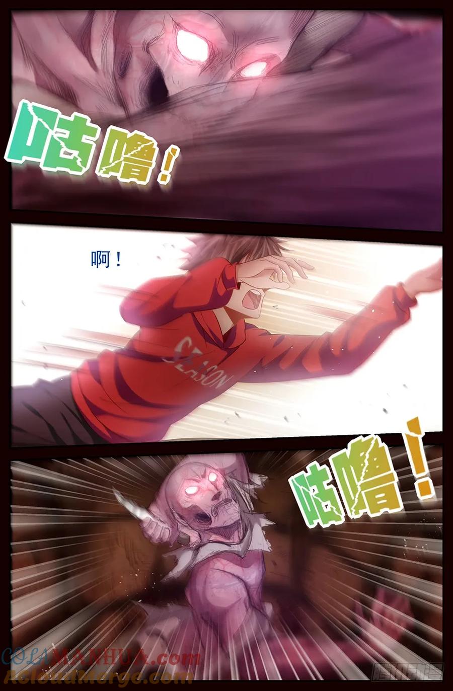 《我在末世有套房》第十五章 狂化 1 第8页