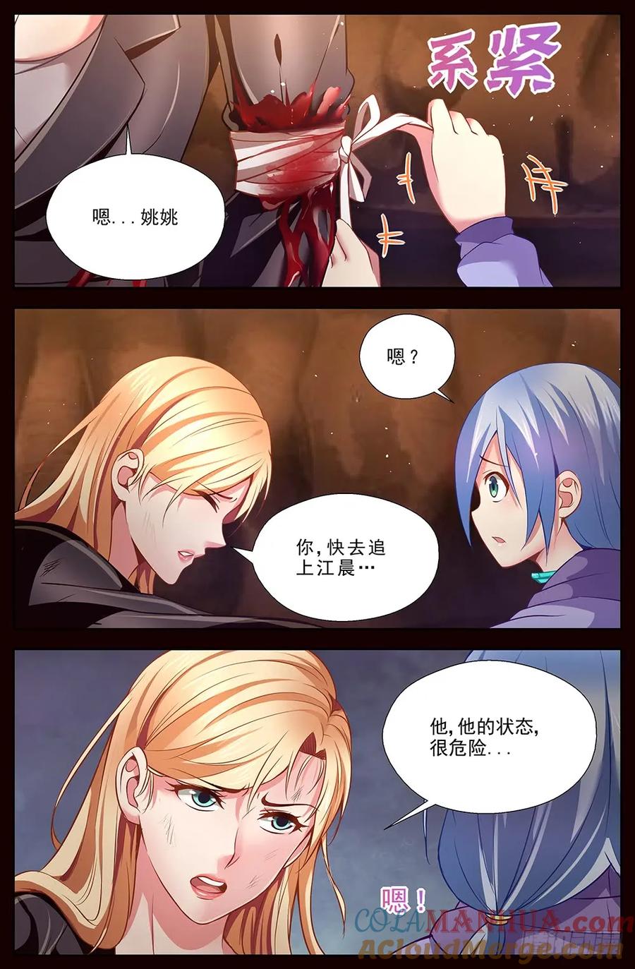 《我在末世有套房》第十五章 狂化 1 第5页