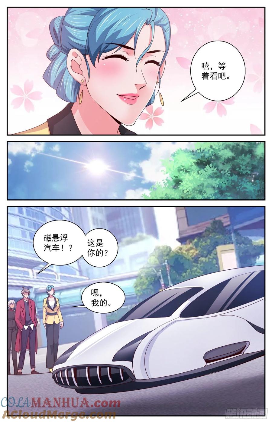 《我在末世有套房》399 伊甸园 第4页