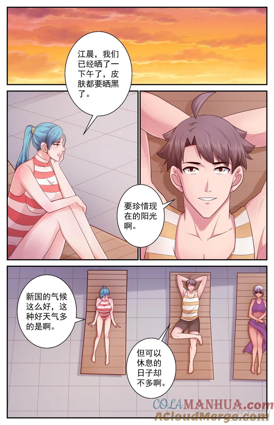 《我在末世有套房》399 伊甸园 第9页