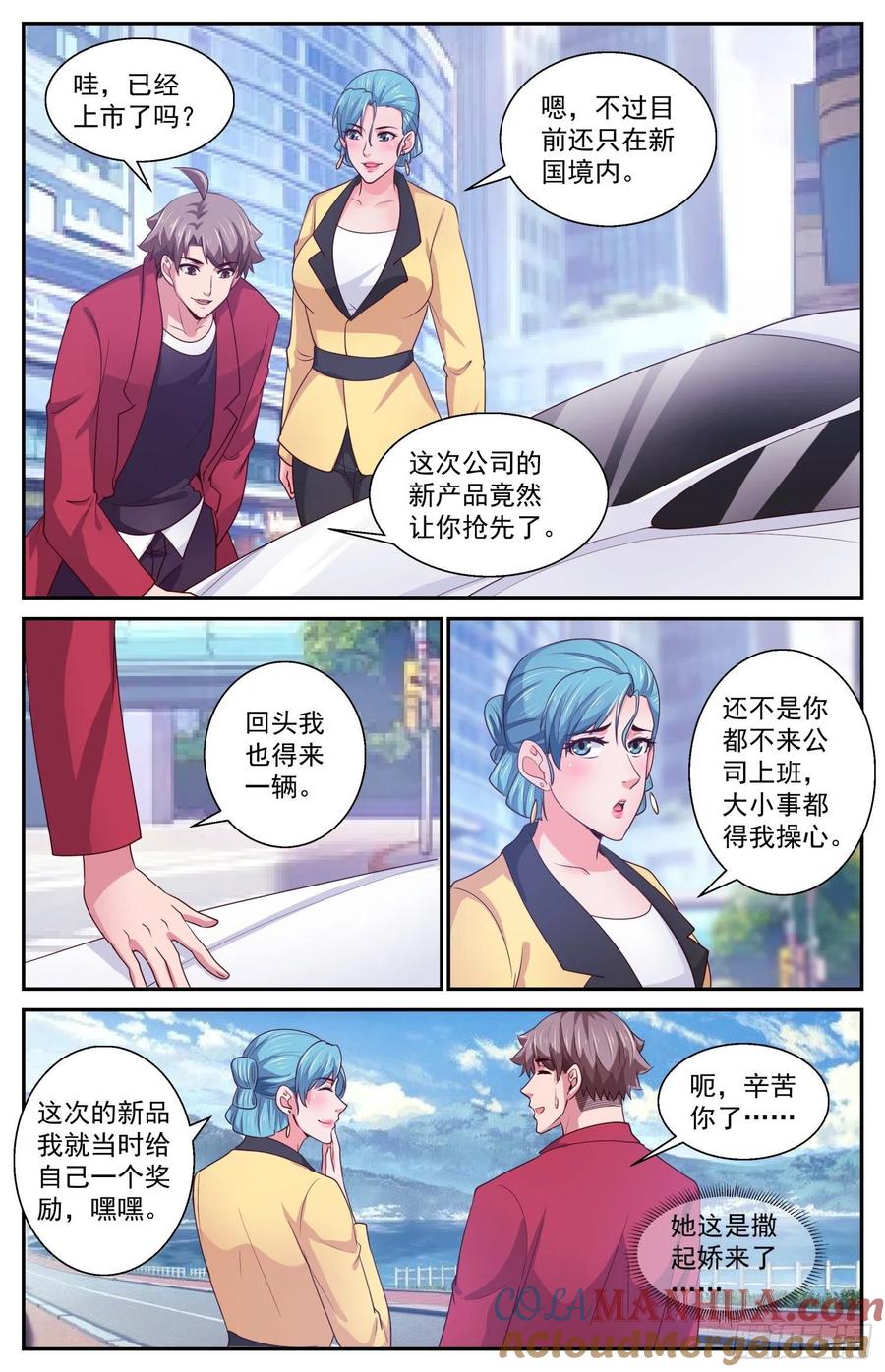 《我在末世有套房》399 伊甸园 第5页