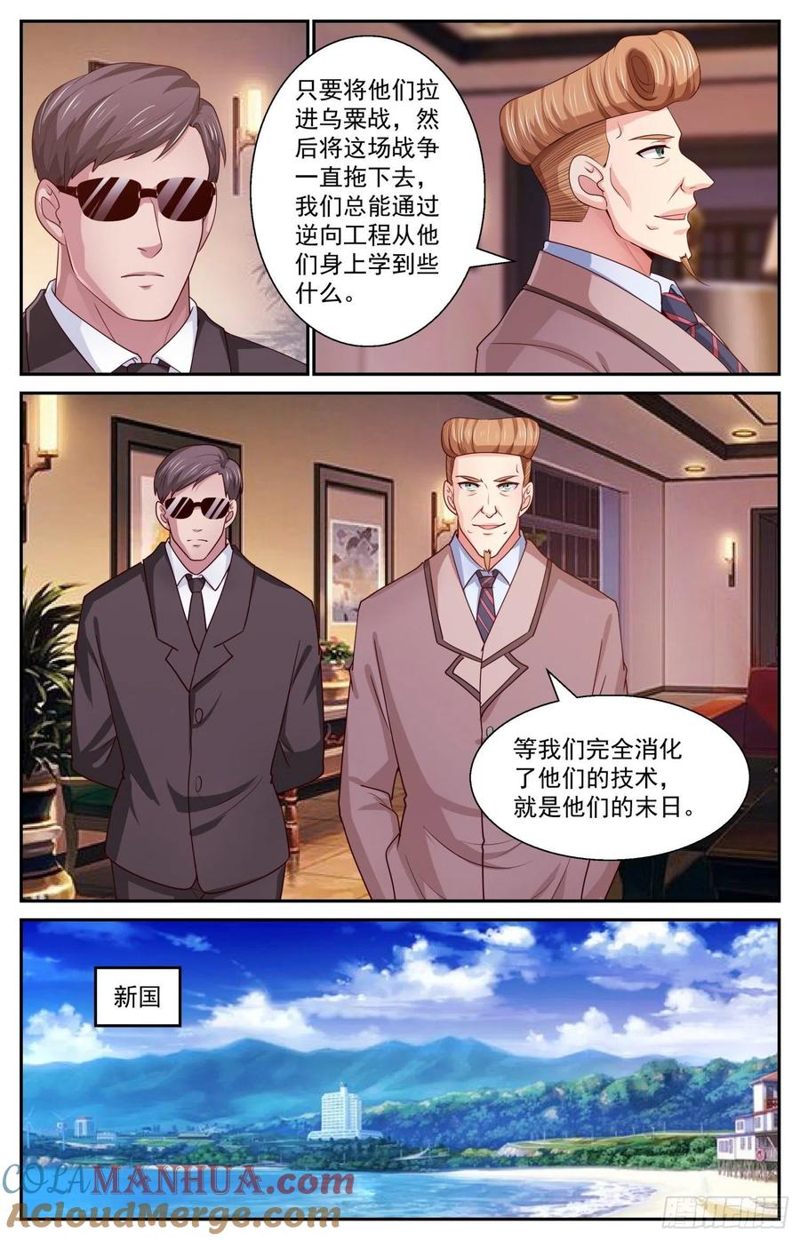 《我在末世有套房》399 伊甸园 第2页
