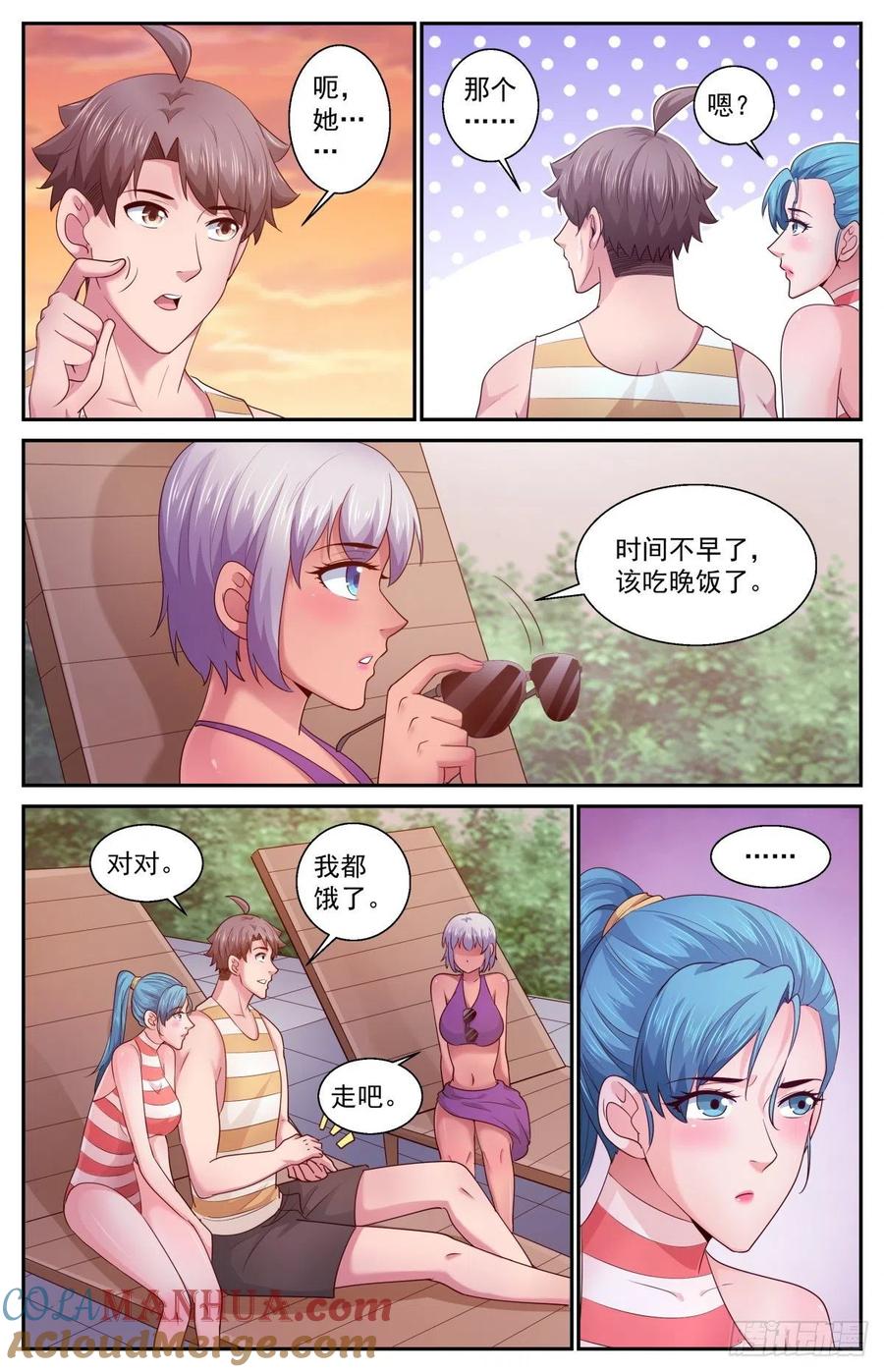 《我在末世有套房》400 阿伊莎的助攻 （上） 第4页