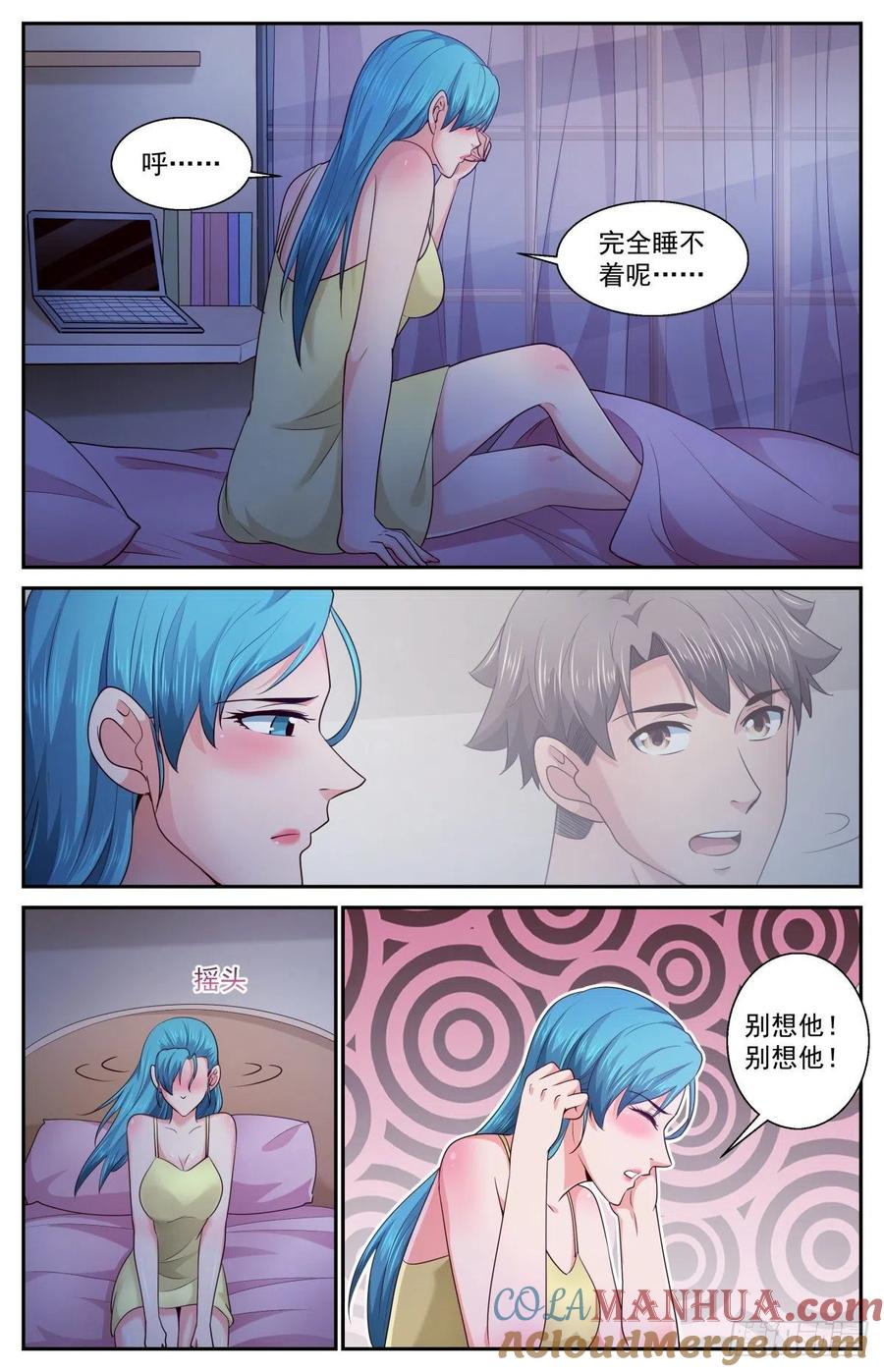 《我在末世有套房》400 阿伊莎的助攻 （上） 第11页