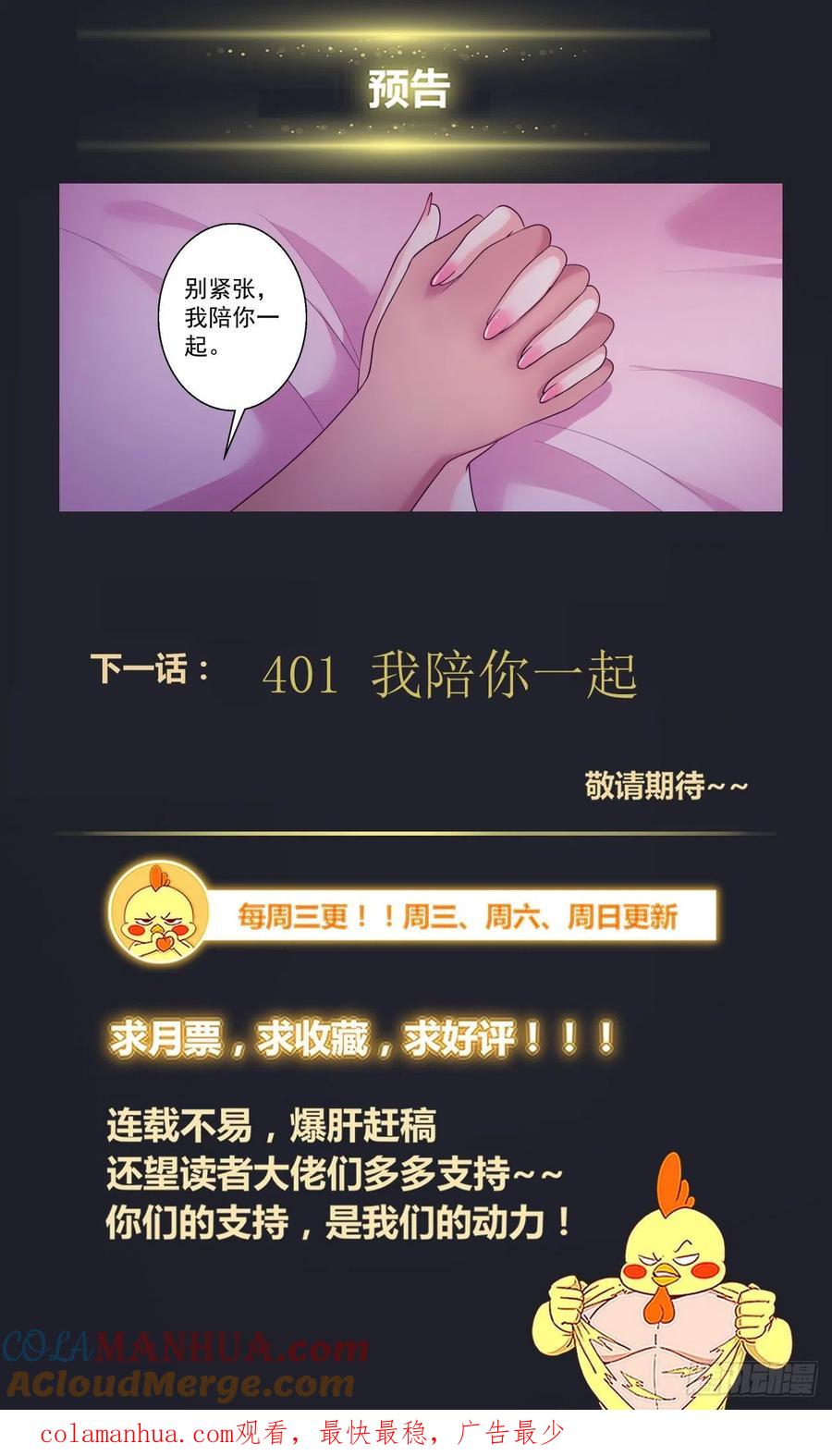 《我在末世有套房》401 阿伊莎的助攻（下） 第14页