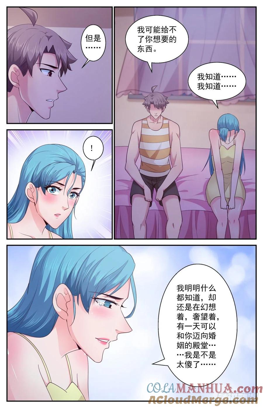 《我在末世有套房》401 阿伊莎的助攻（下） 第12页
