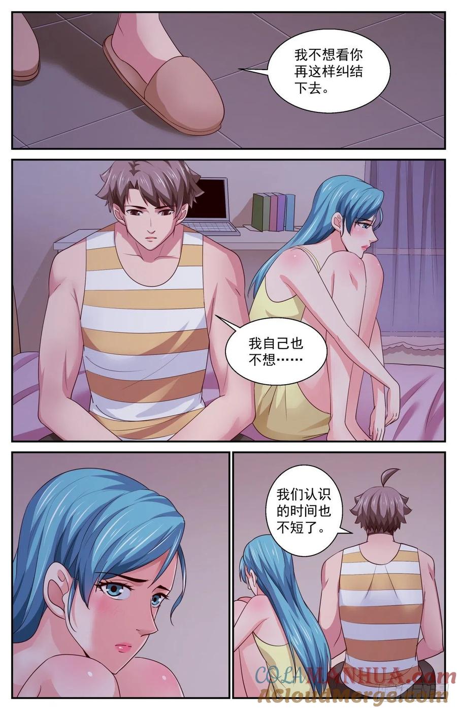 《我在末世有套房》401 阿伊莎的助攻（下） 第5页