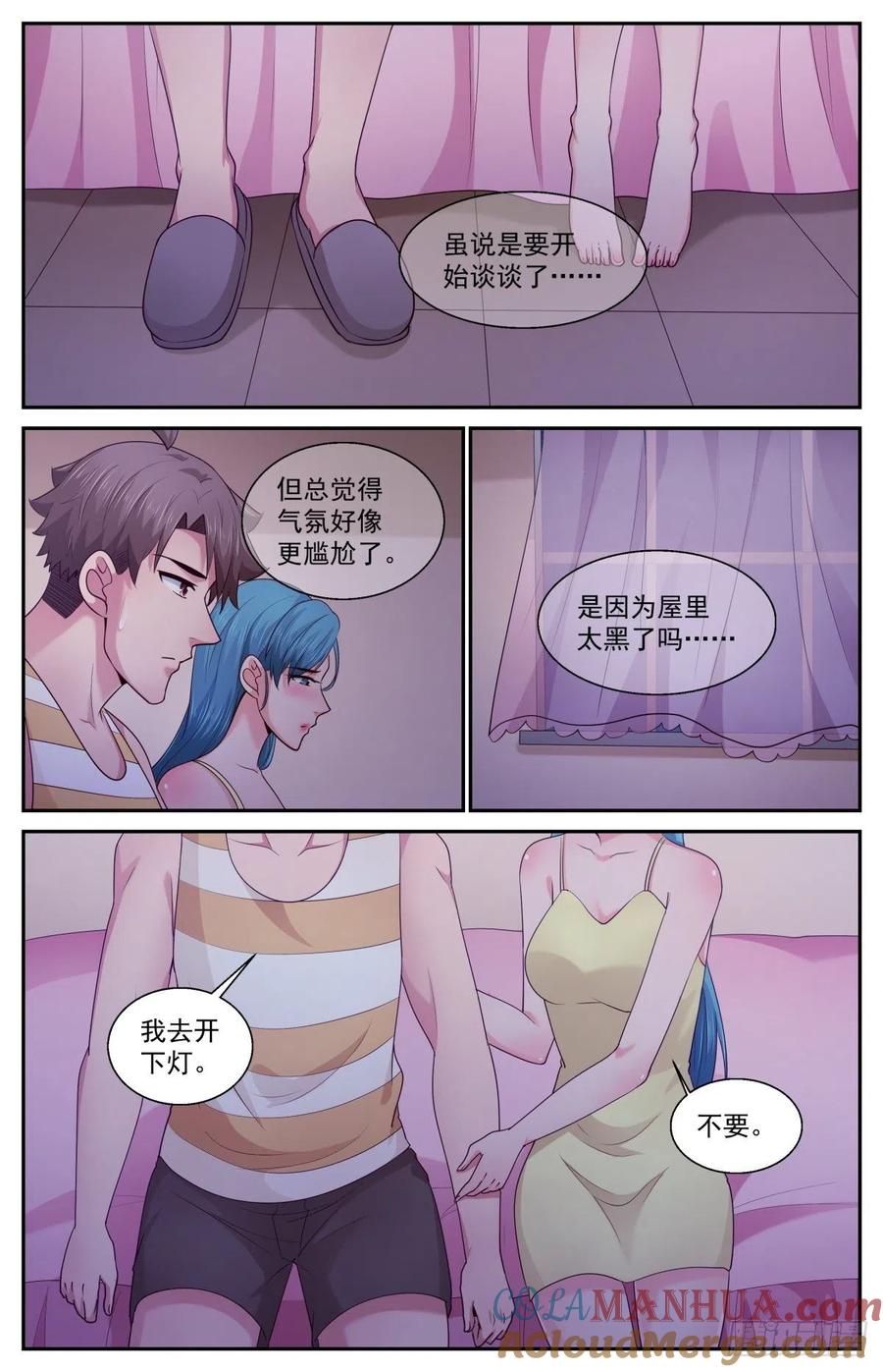 《我在末世有套房》401 阿伊莎的助攻（下） 第9页