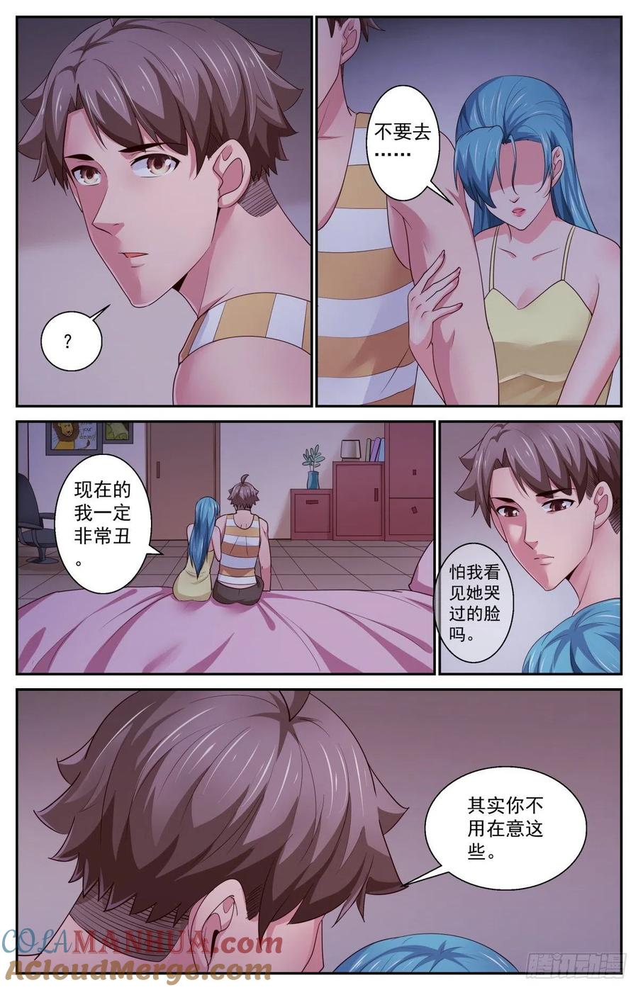 《我在末世有套房》401 阿伊莎的助攻（下） 第10页