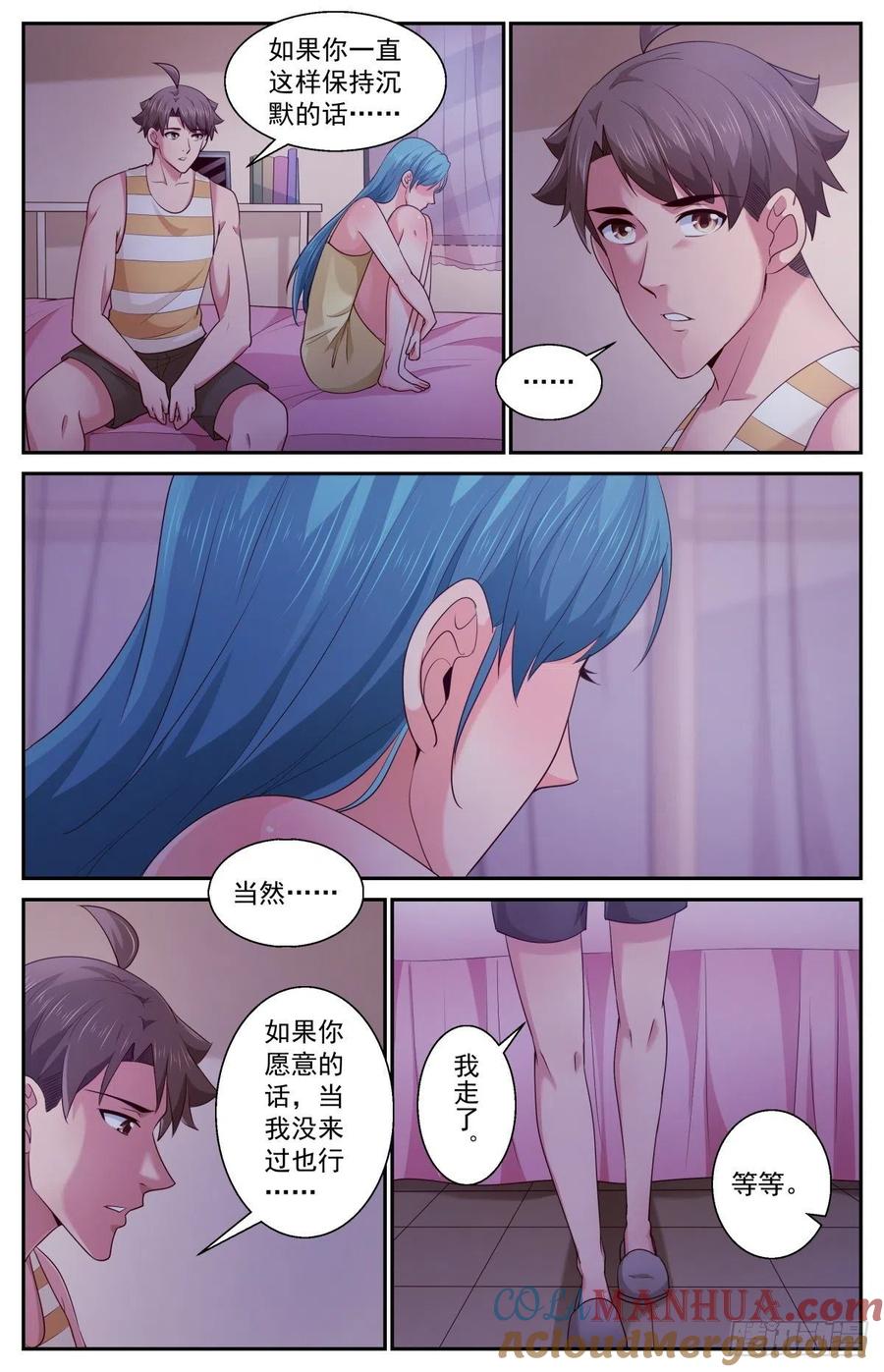 《我在末世有套房》401 阿伊莎的助攻（下） 第7页
