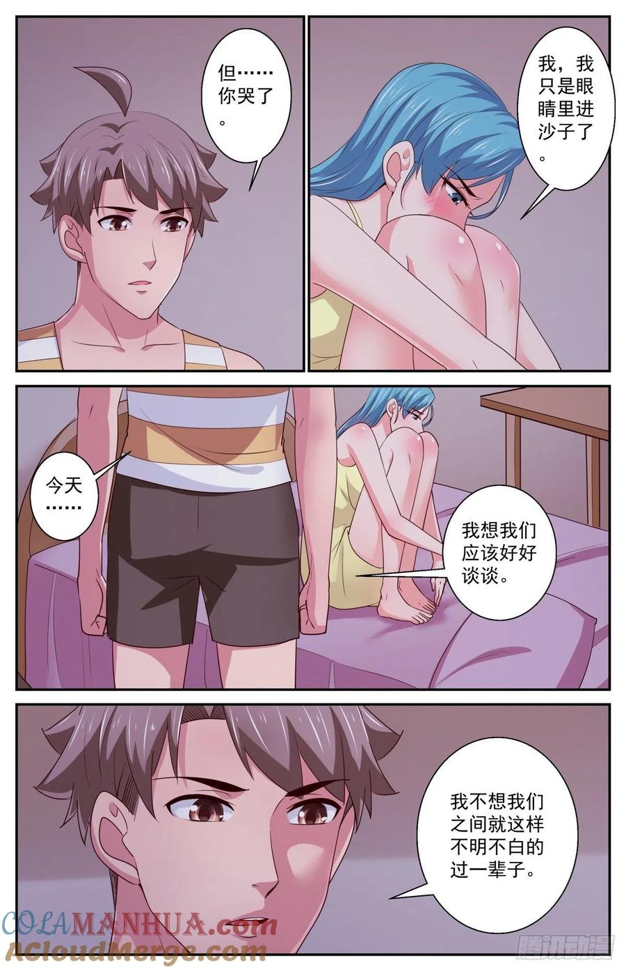 《我在末世有套房》401 阿伊莎的助攻（下） 第4页