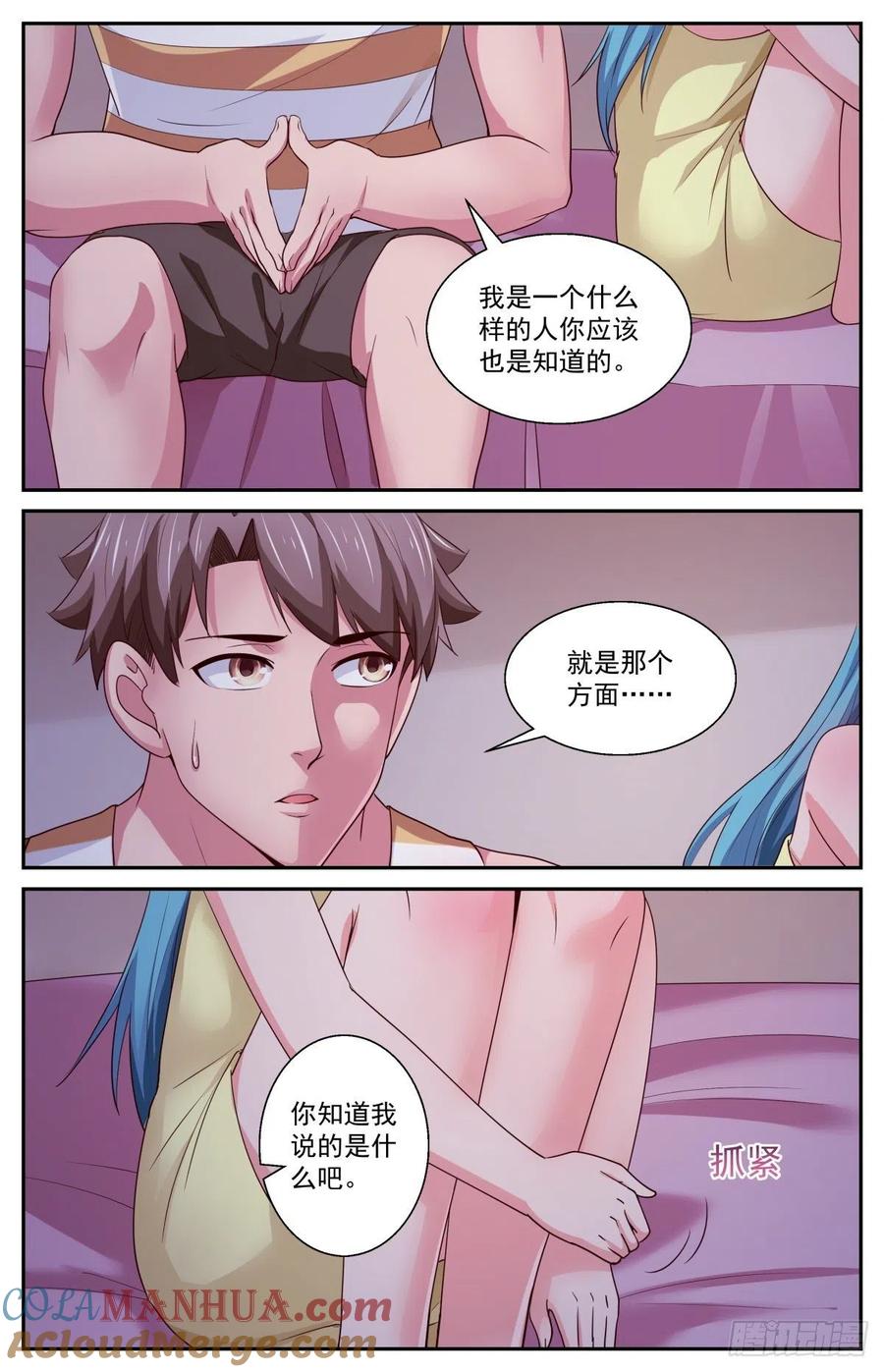 《我在末世有套房》401 阿伊莎的助攻（下） 第6页