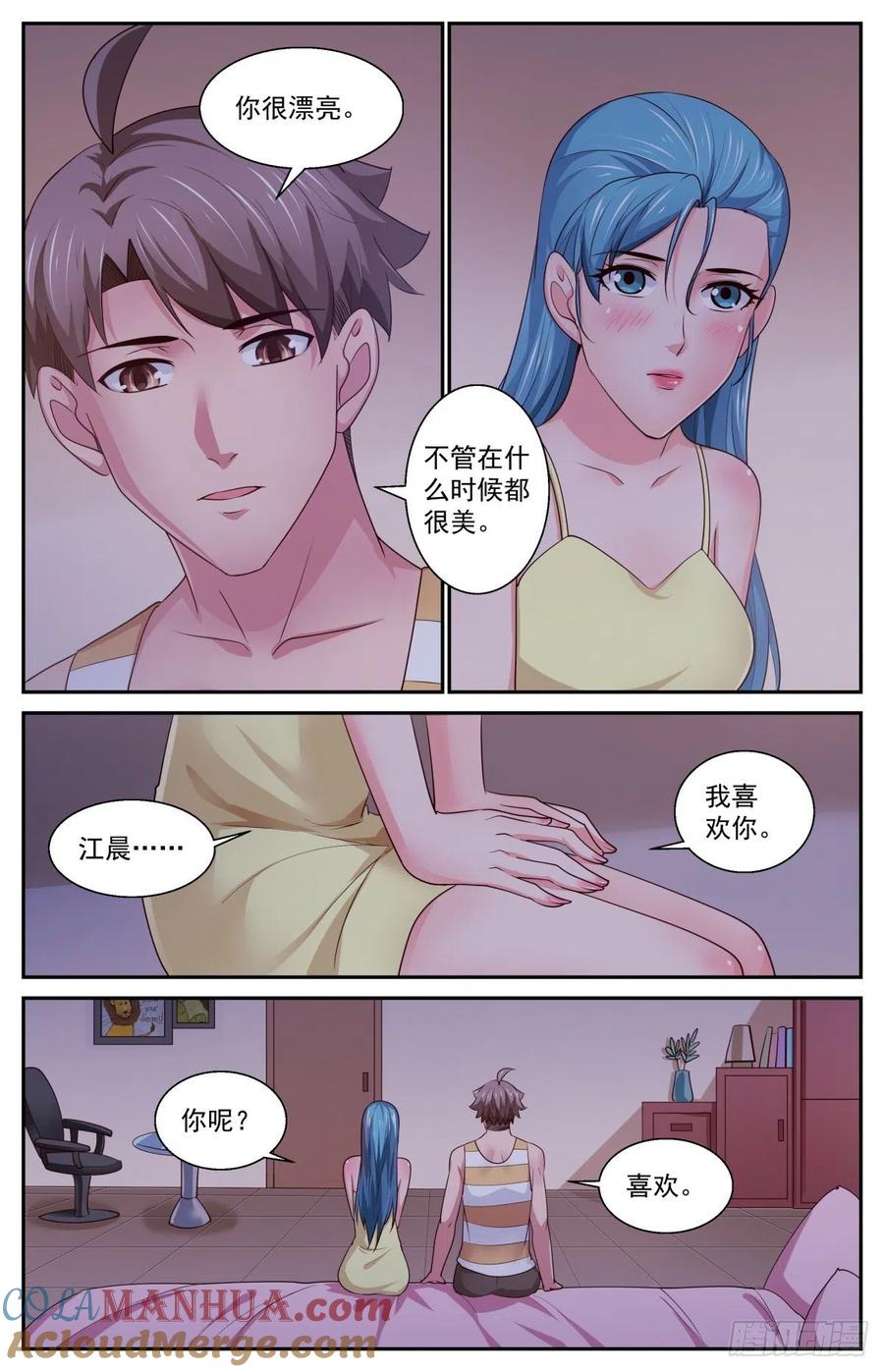《我在末世有套房》401 阿伊莎的助攻（下） 第11页