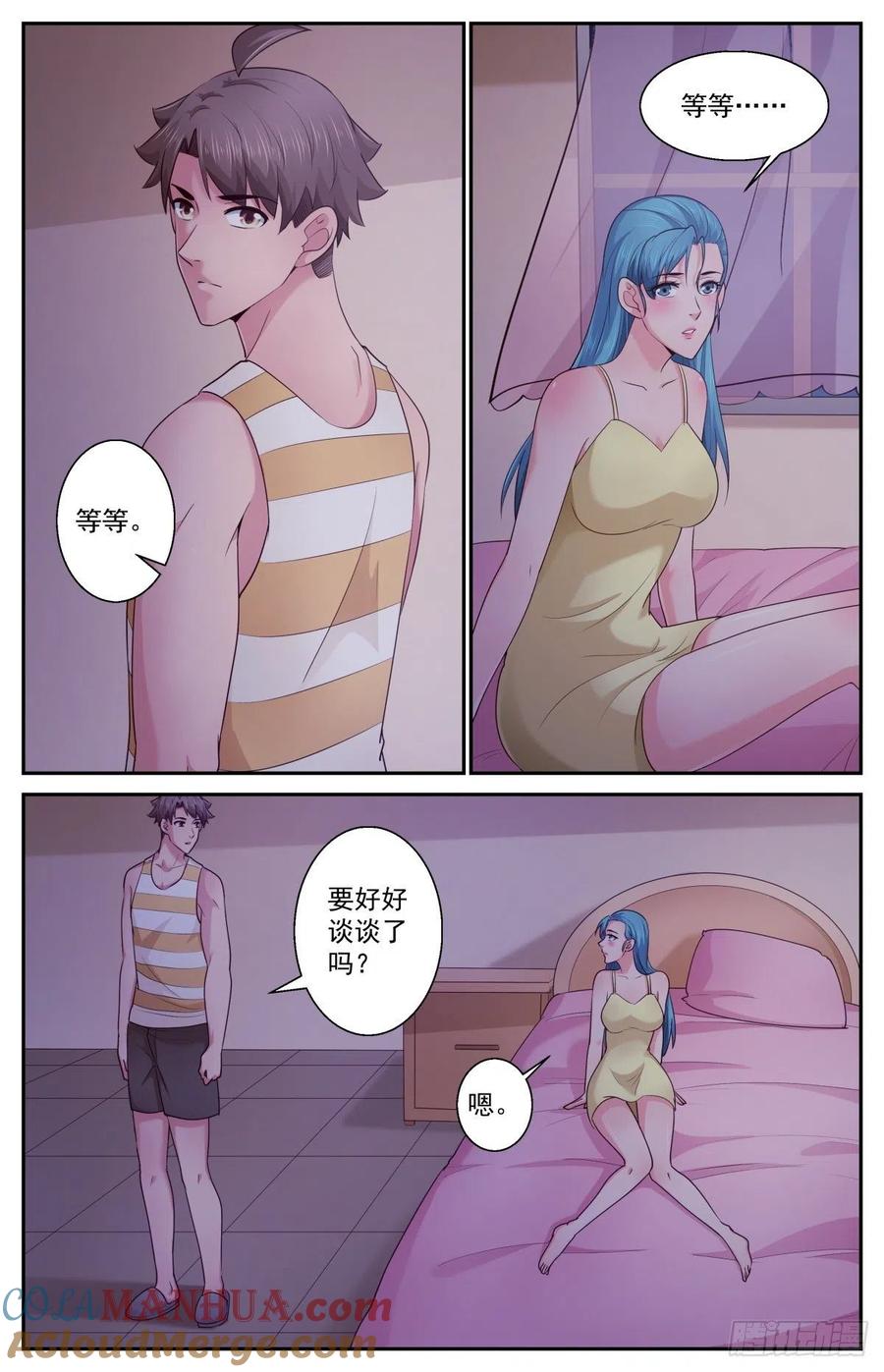 《我在末世有套房》401 阿伊莎的助攻（下） 第8页
