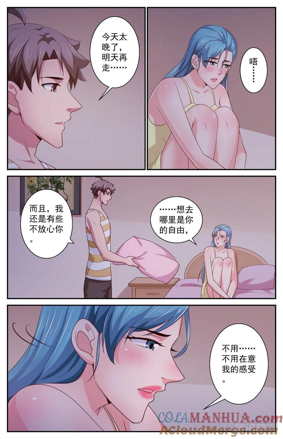 《我在末世有套房》401 阿伊莎的助攻（下） 第3页