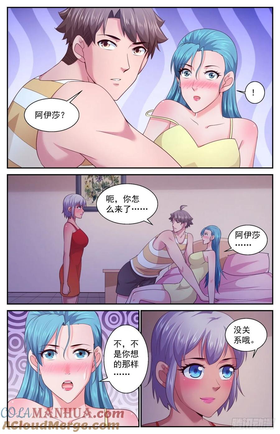 《我在末世有套房》402 我陪你一起 第6页